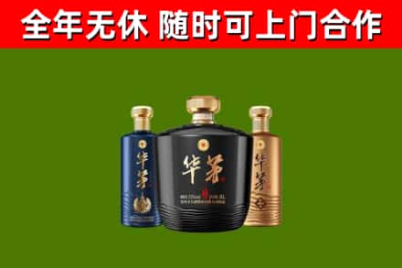 大连烟酒回收华茅酒.jpg