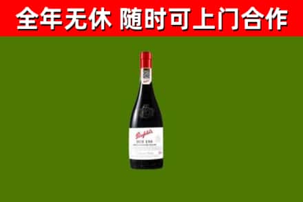 大连烟酒回收奔富红酒.jpg